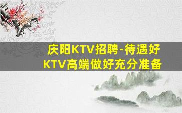 常州夜总会招聘